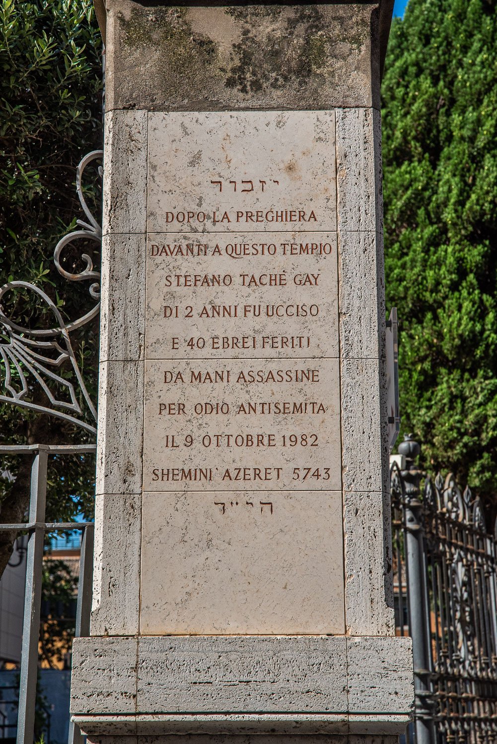 rome's jewish quarter - Memorial